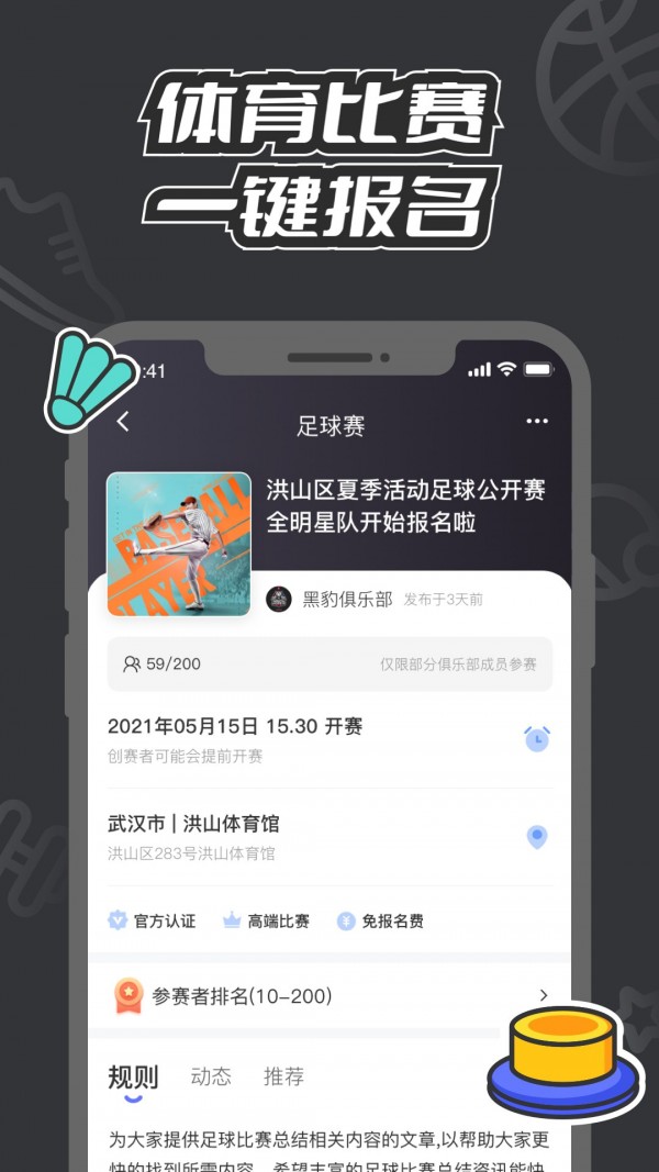 V运动-插图2 V运动-插图2