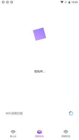 顺心WiFiapp-插图2