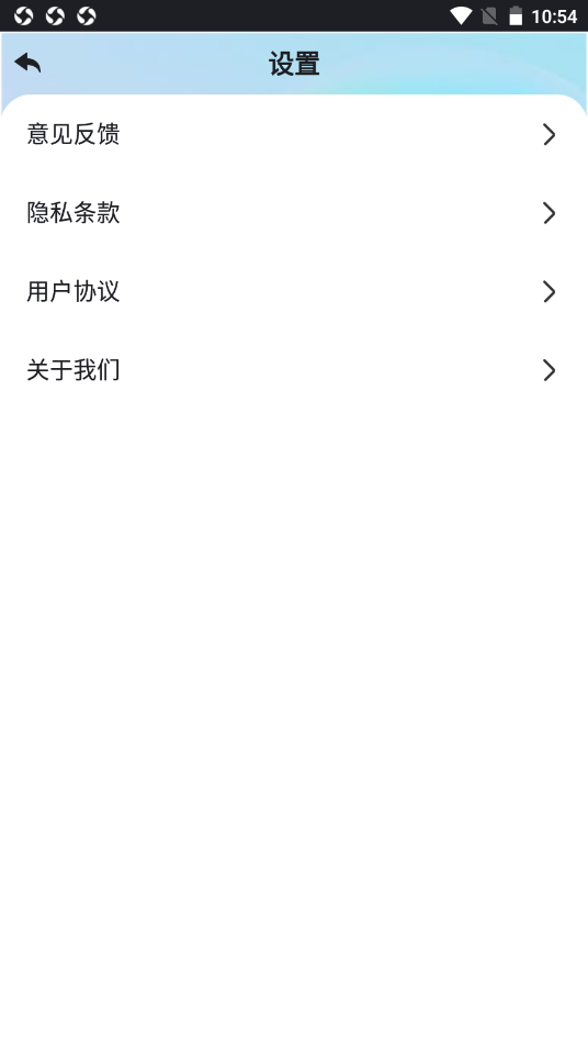 顺心WiFiapp-插图1