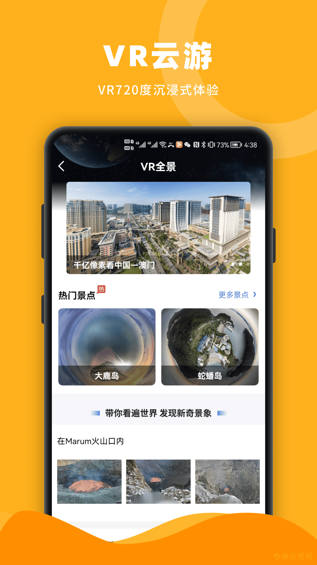 Earth街景南新地图-插图1