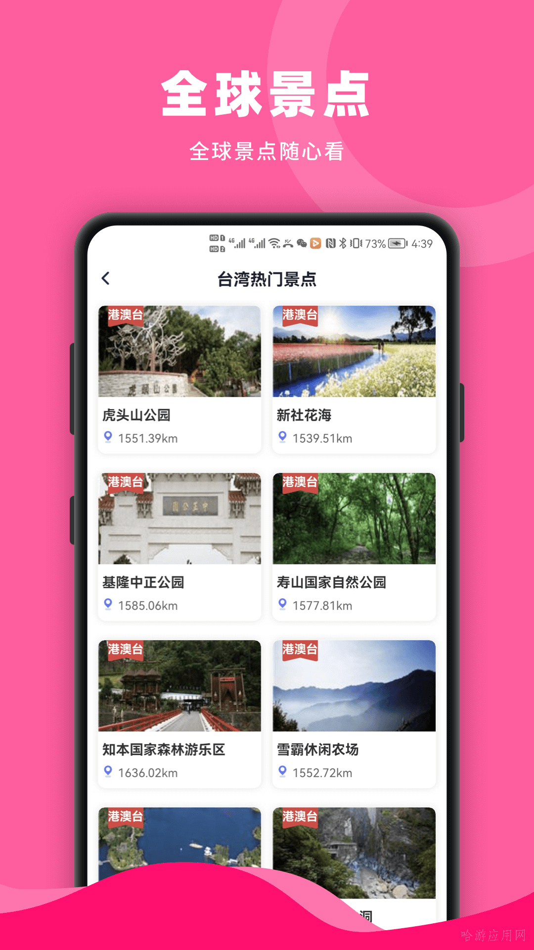Earth街景南新地图-插图2