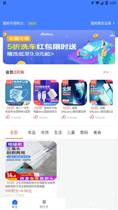 车利嘉app-插图1