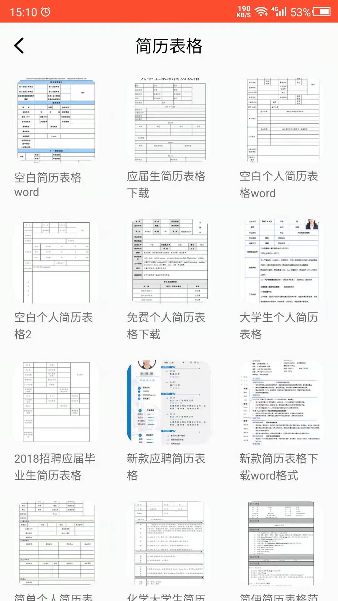 做简历吧模板-插图2
