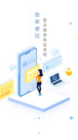 我的察布查尔生活服务app-插图1