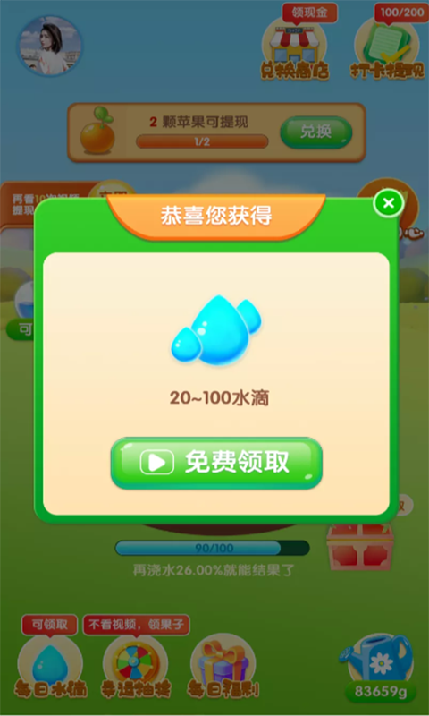 我有个果园游戏-插图2 我有个果园游戏-插图2