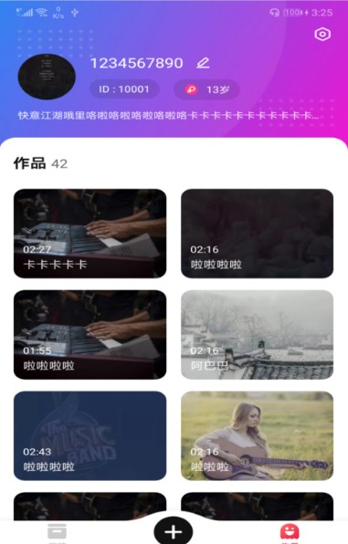 写首好歌音乐写作app-插图2