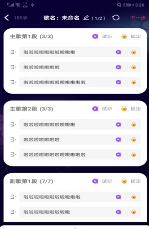 写首好歌音乐写作app-插图1