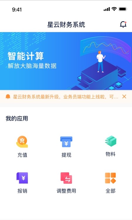 快递星app-插图1 快递星app-插图1