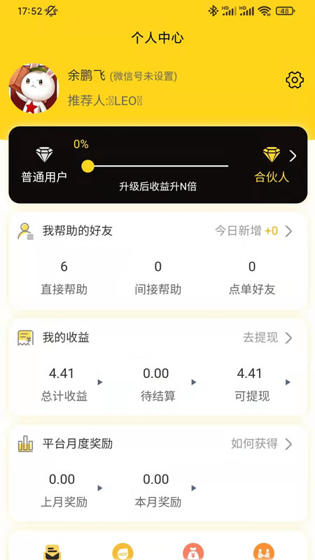 赚神购物app-插图1