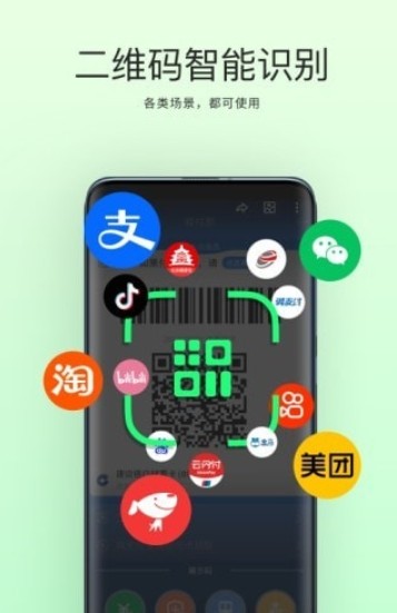 拍拍扫码-插图1