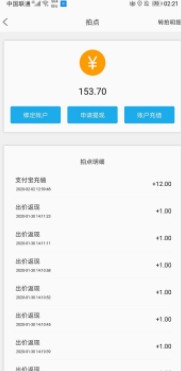 拍拍扫码-插图2