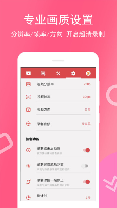 免费录屏王-插图2