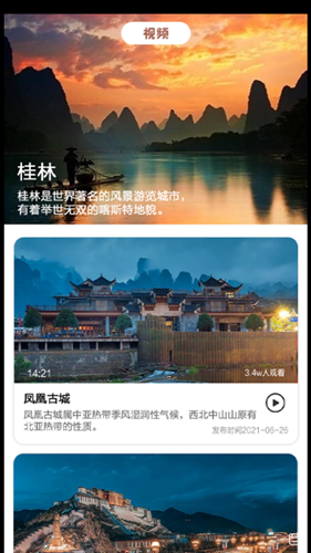 旅途打卡app-插图1 旅途打卡app-插图1