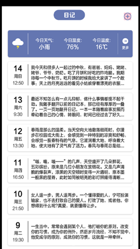 旅途打卡app-插图2 旅途打卡app-插图2