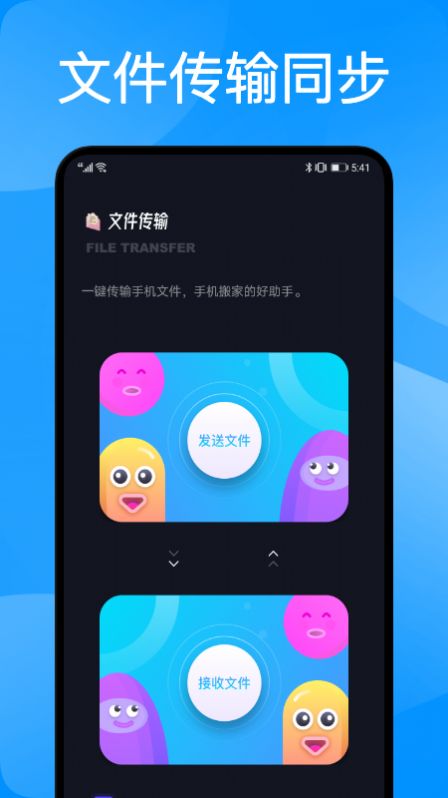 互传克隆助手-插图1