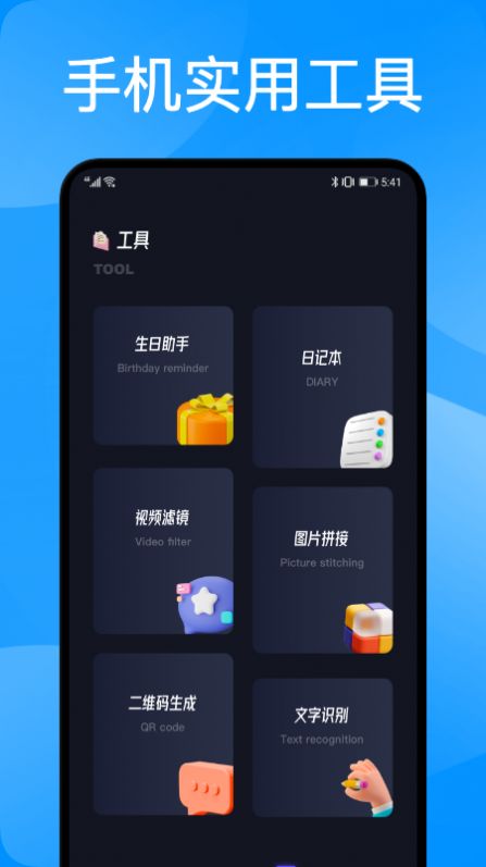 互传克隆助手-插图2