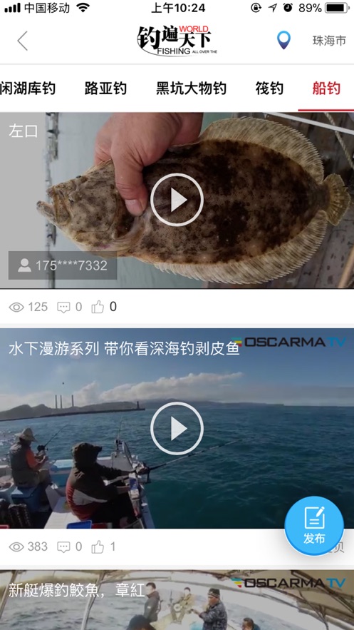 澳仕玛渔具购物-插图1