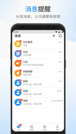银杰优优办公app-插图2 银杰优优办公app-插图2