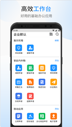 银杰优优办公app-插图1 银杰优优办公app-插图1