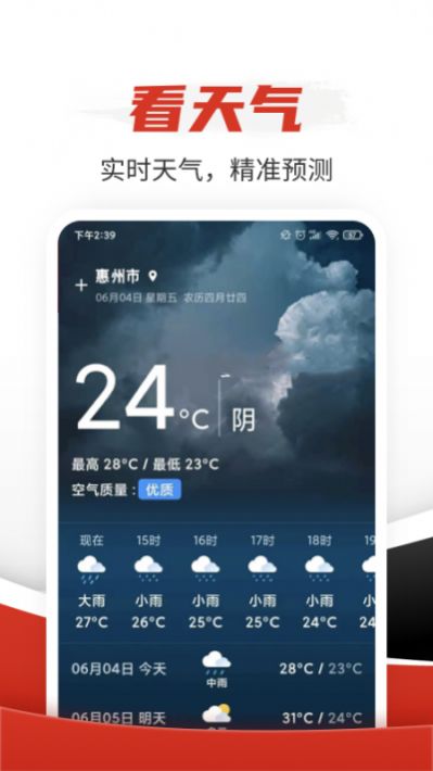 必看大字版-插图1