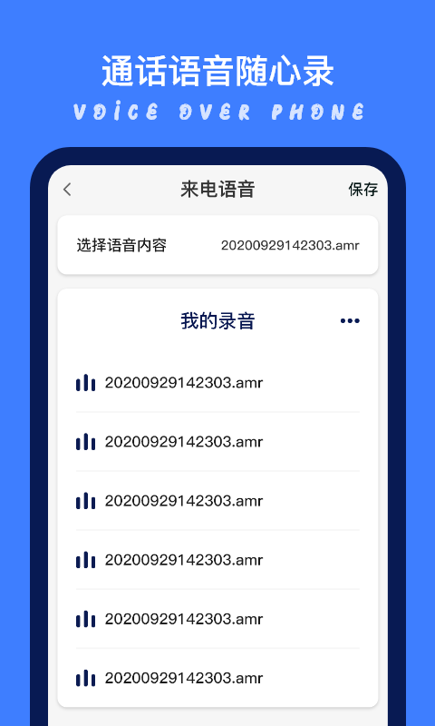 模拟来电秀-插图1