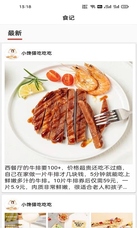 椰比派菜谱app-插图2