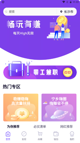 创客Plusapp-插图1