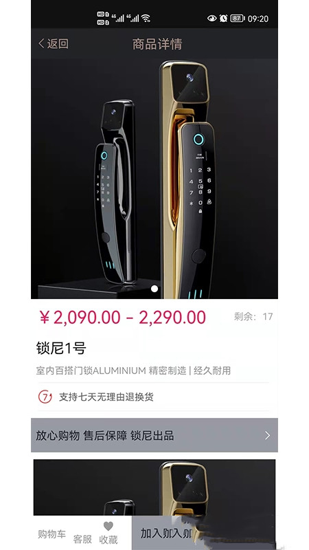 锁尼购物app-插图2