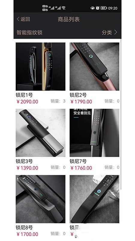 锁尼购物app-插图1