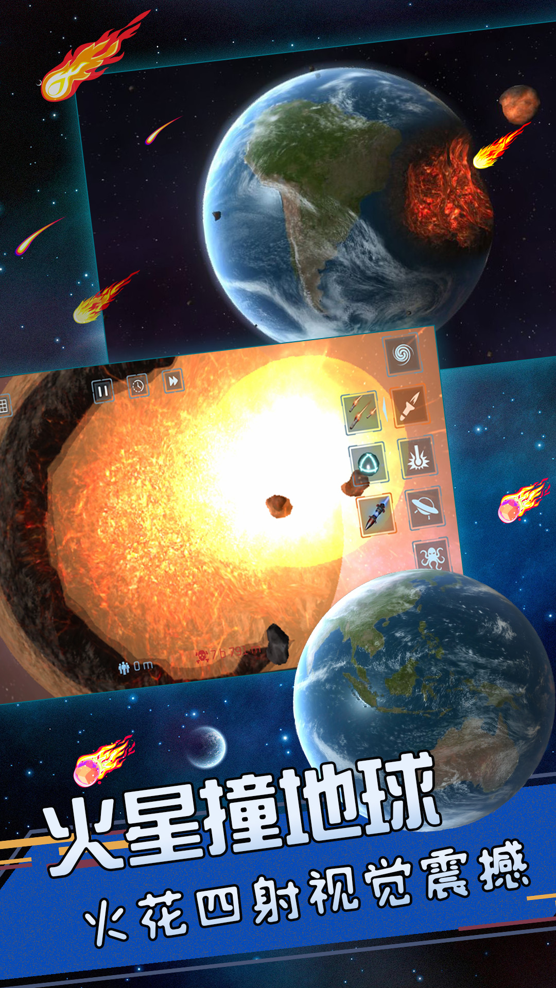 星球爆发探险游戏-插图1 星球爆发探险游戏-插图1
