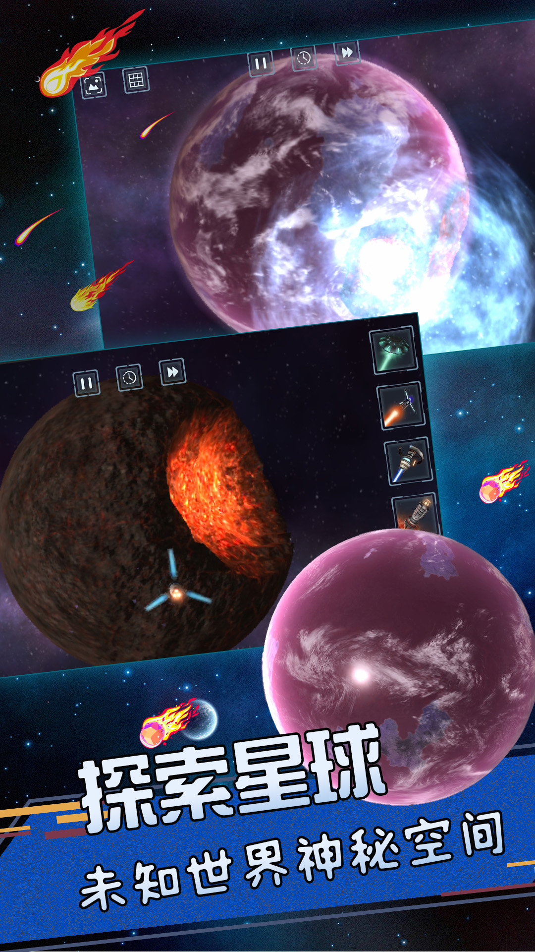 星球爆发探险游戏-插图2 星球爆发探险游戏-插图2