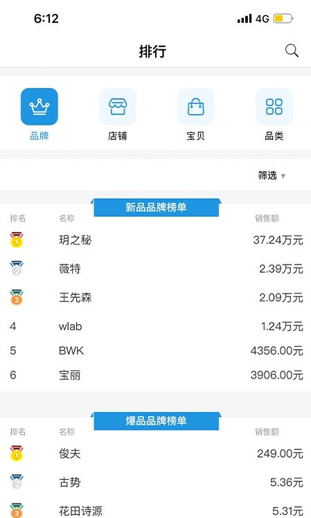 弦镜电商管理app-插图2 弦镜电商管理app-插图2