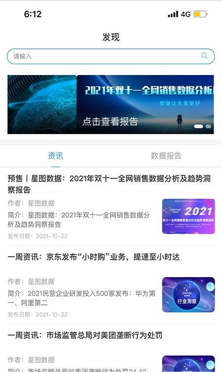 弦镜电商管理app-插图1 弦镜电商管理app-插图1