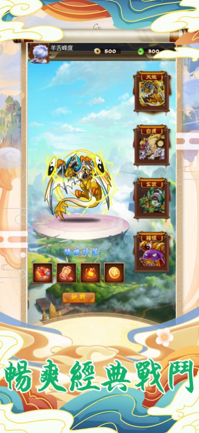 全民抓神宠-插图1