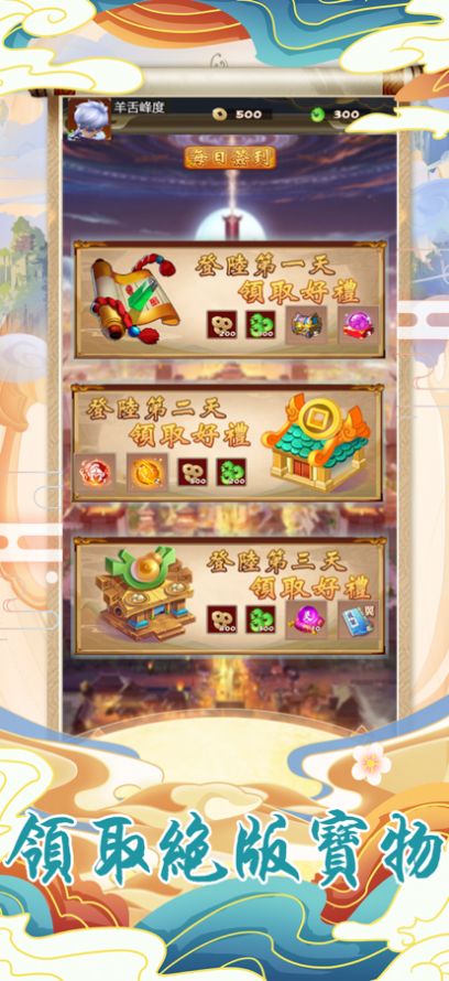 全民抓神宠-插图2