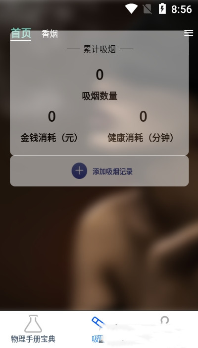 物理大师帮app-插图1