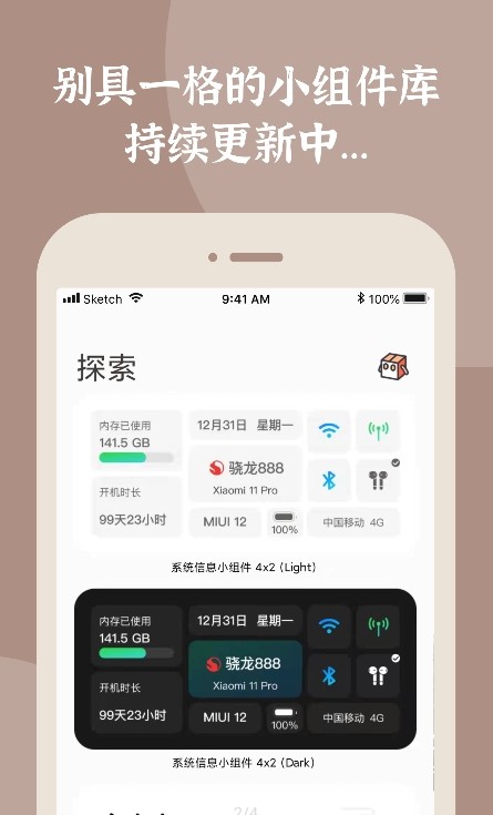 小组件盒子-插图2