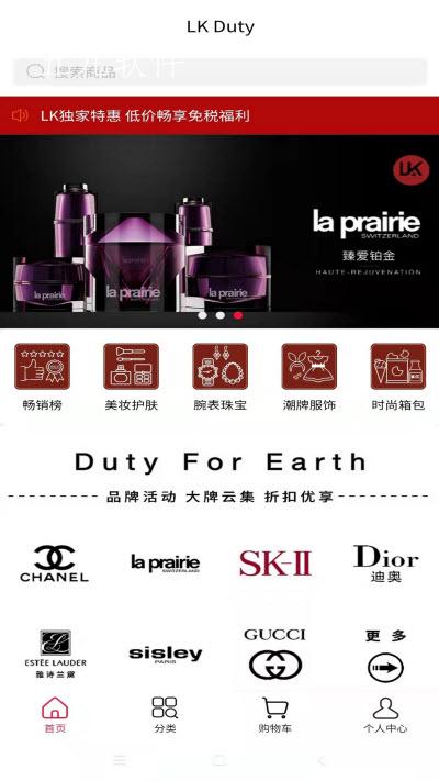 lk duty购物app-插图2