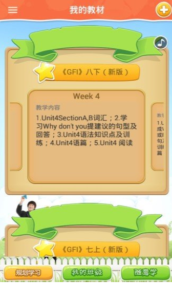 中学机器人智能教学app-插图2