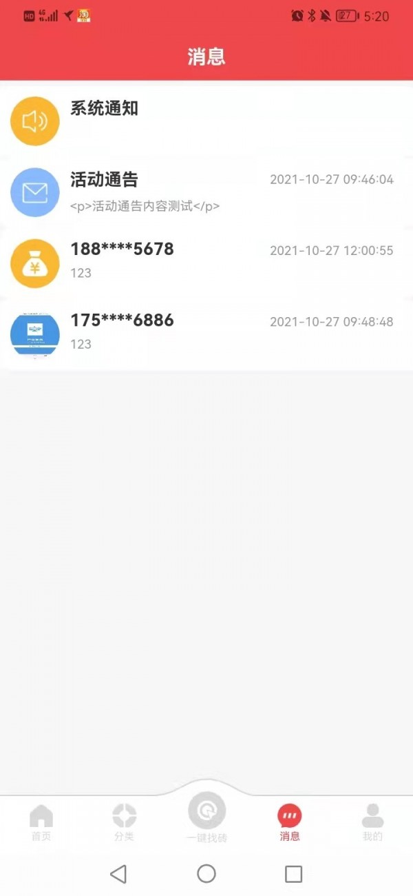 看看瓷砖购买平台app-插图1