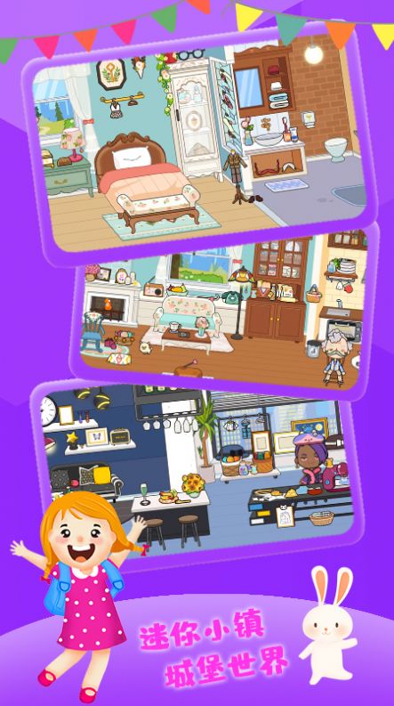 你家小镇城堡游戏-插图2