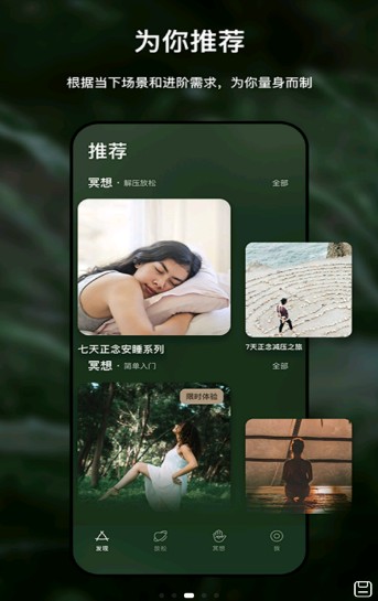 Heartly Lab冥想-插图2