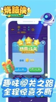 烧脑侠最强大脑游戏-插图2