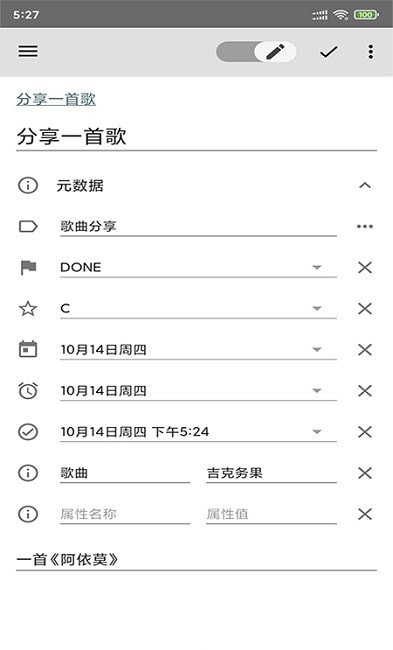 青果笔记本-插图1