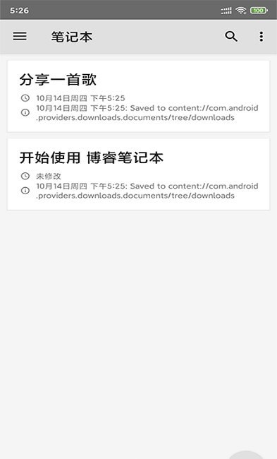 青果笔记本-插图2