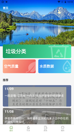水利方app-插图1