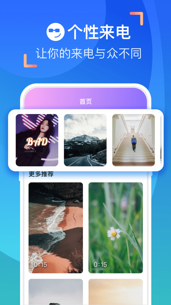 来电合家欢-插图1