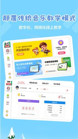 超燃音乐家app-插图1