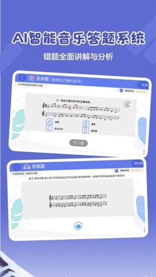 超燃音乐家app-插图2