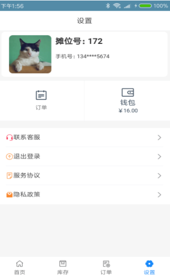 MarkU集市联农贸市场办公软件-插图2 MarkU集市联农贸市场办公软件-插图2